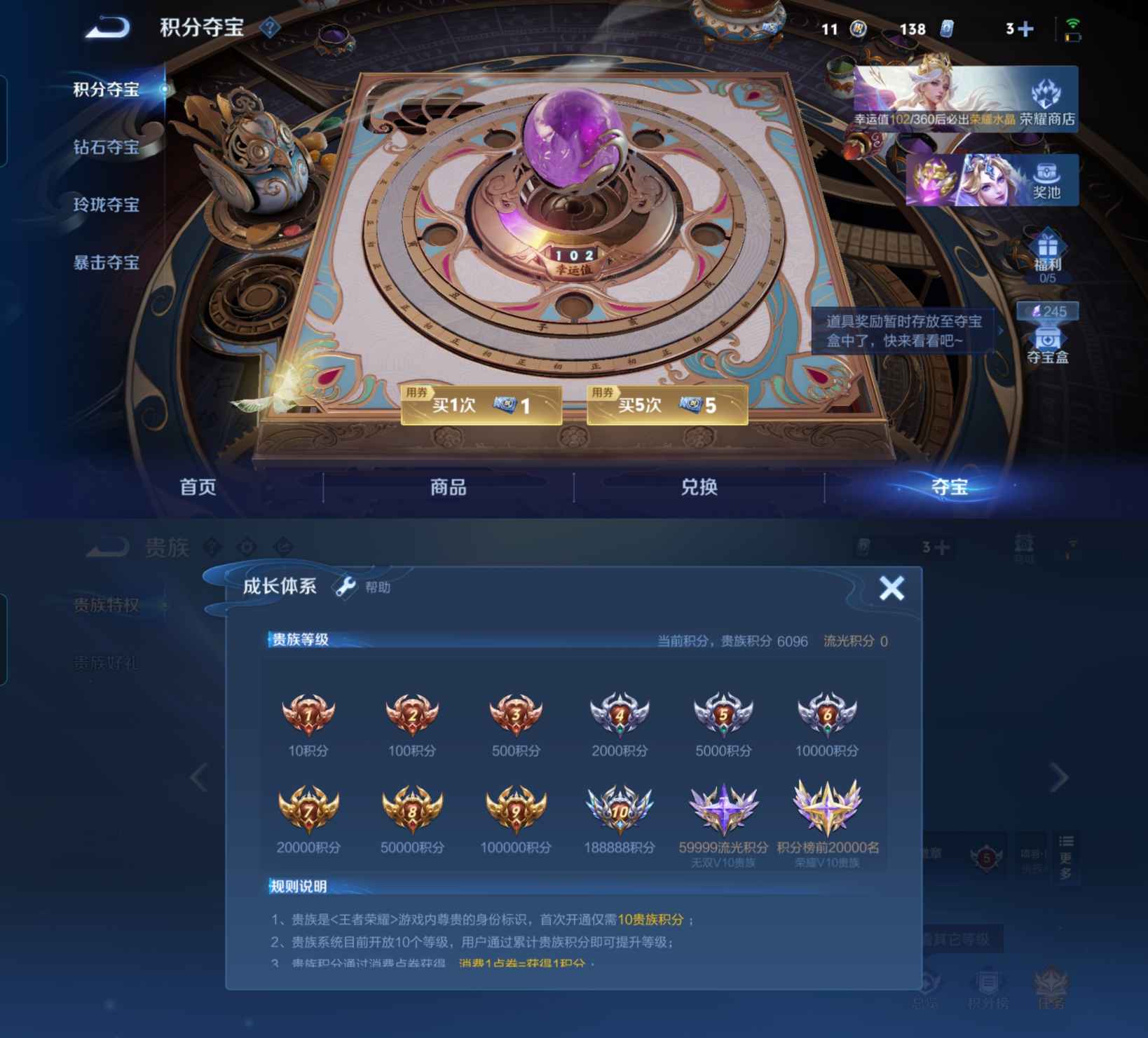 WZMMN4609081王者荣耀账号详情图7 WZMMN4609081王者荣耀账号详情图7