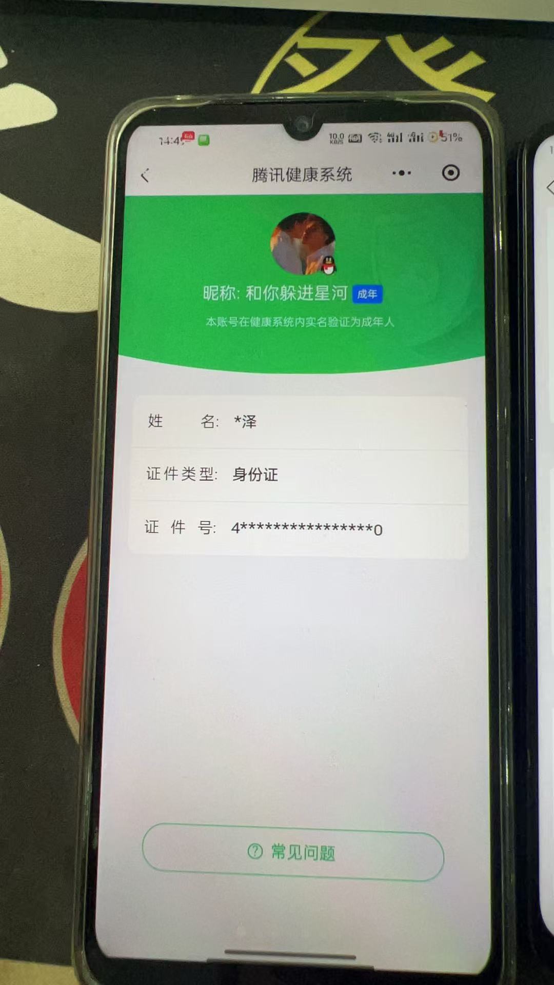 WZMMN4609081王者荣耀账号详情图8 WZMMN4609081王者荣耀账号详情图8
