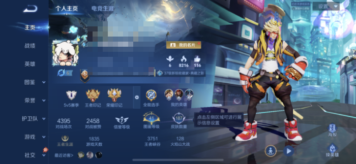 王者荣耀账号苹果QQMWZ108842【129英雄    187皮肤     8传说    2星传说     1典藏  