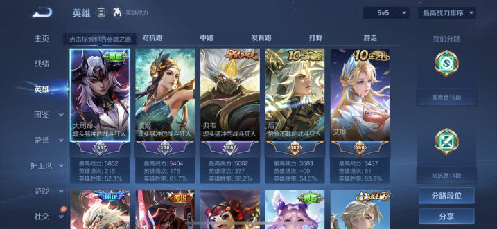 WZQM4602019王者荣耀账号详情图3 WZQM4602019王者荣耀账号详情图3