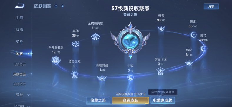 WZQM4602019王者荣耀账号详情图5 WZQM4602019王者荣耀账号详情图5