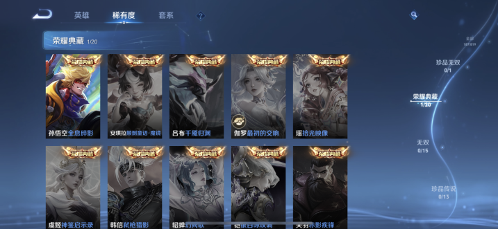 WZQM4602019王者荣耀账号详情图6 WZQM4602019王者荣耀账号详情图6