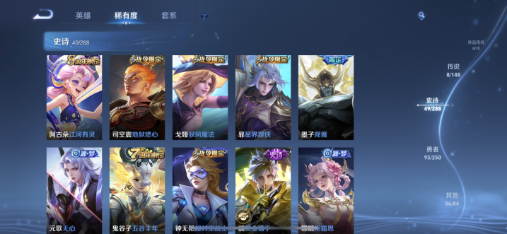 WZQM4602019王者荣耀账号详情图9 WZQM4602019王者荣耀账号详情图9