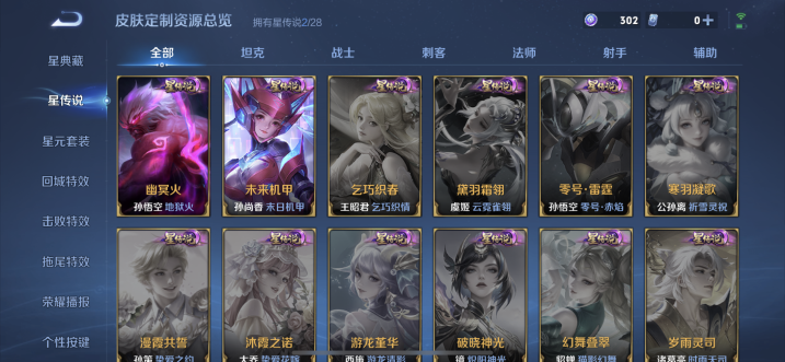 WZQM4602019王者荣耀账号详情图13 WZQM4602019王者荣耀账号详情图13