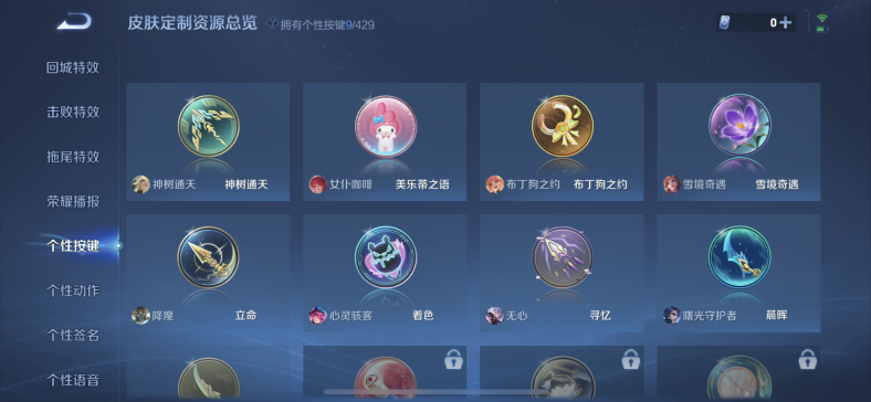 WZQM4602019王者荣耀账号详情图14 WZQM4602019王者荣耀账号详情图14