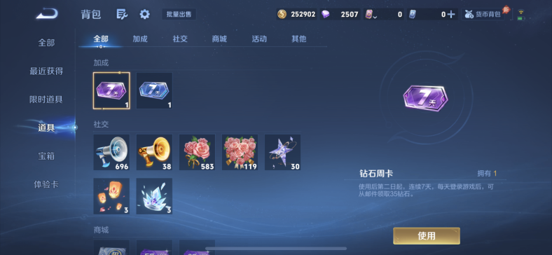 WZQM4602019王者荣耀账号详情图16 WZQM4602019王者荣耀账号详情图16