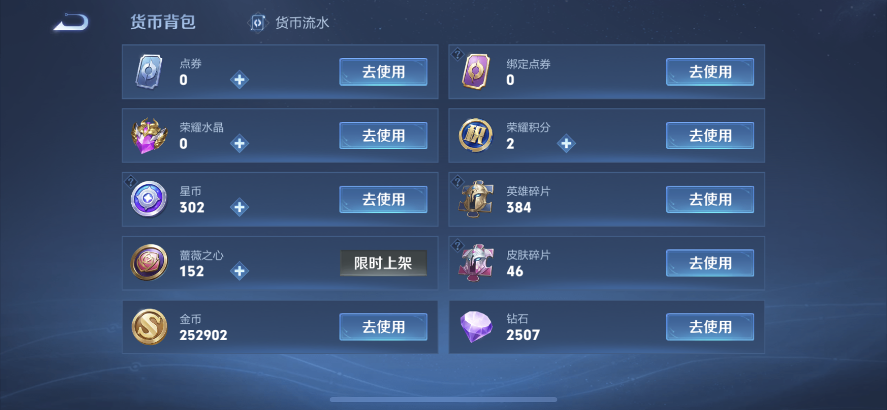 WZQM4602019王者荣耀账号详情图17 WZQM4602019王者荣耀账号详情图17