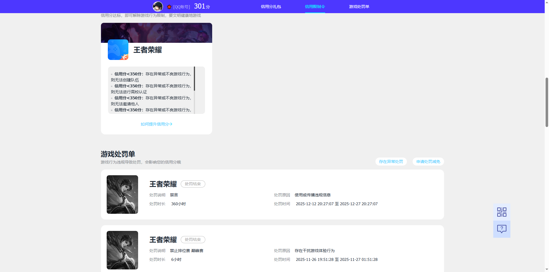 WZQM4602019王者荣耀账号详情图20 WZQM4602019王者荣耀账号详情图20