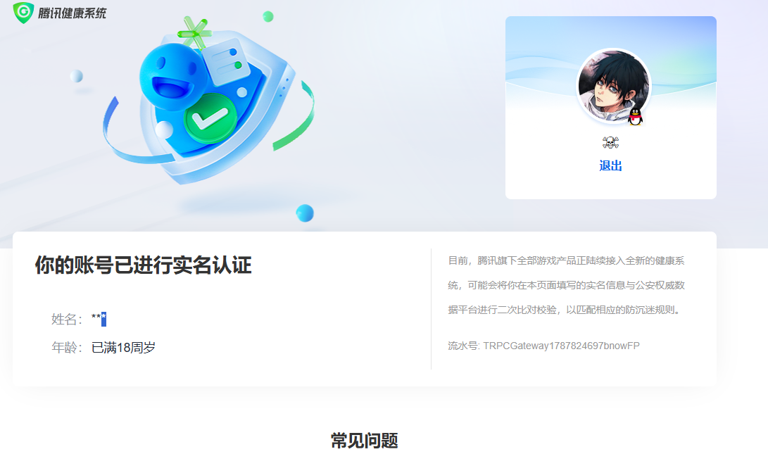 WZQM4602019王者荣耀账号详情图21 WZQM4602019王者荣耀账号详情图21