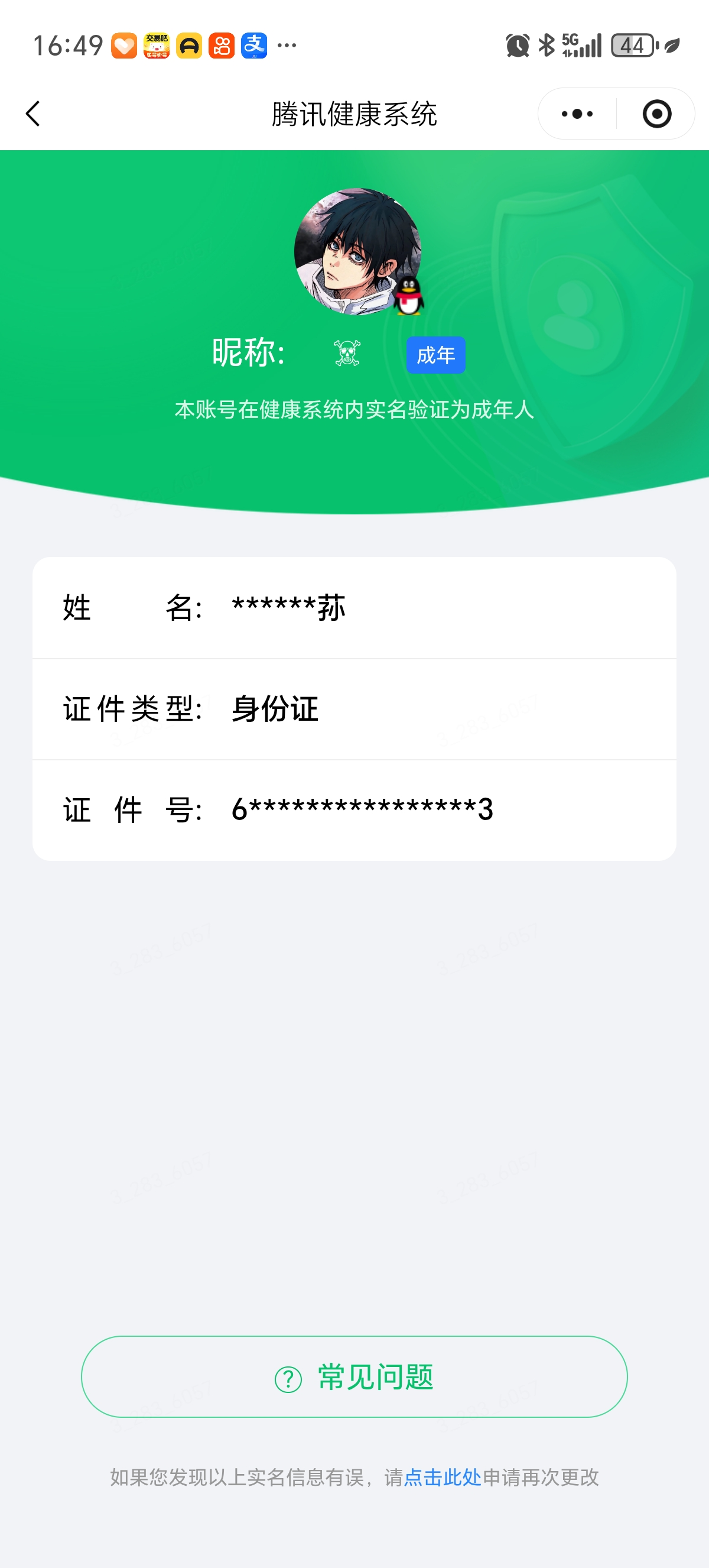WZQM4602019王者荣耀账号详情图22 WZQM4602019王者荣耀账号详情图22