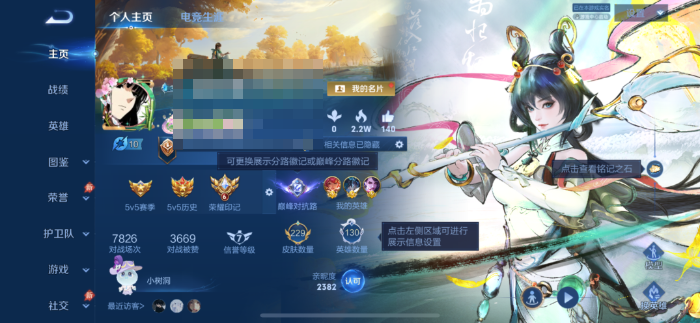 王者荣耀账号苹果QQMWZ108843【打野40段3省标 229皮肤  8传说  2星传说  2无双 1典藏    1珍