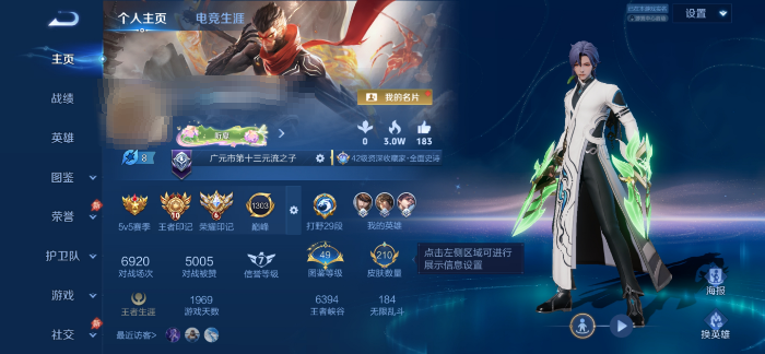 王者荣耀账号安卓QQMWZ108848【 210皮肤-130英雄  v6  1典藏  8传说   4星传幽冥之眼 幽冥火