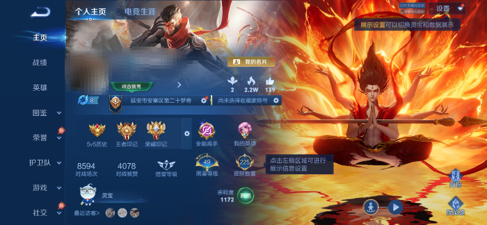 王者荣耀账号安卓QQMWZ108847【225皮肤-129英雄  v6   8传说   1星传幽冥之眼 】安卓Q-225