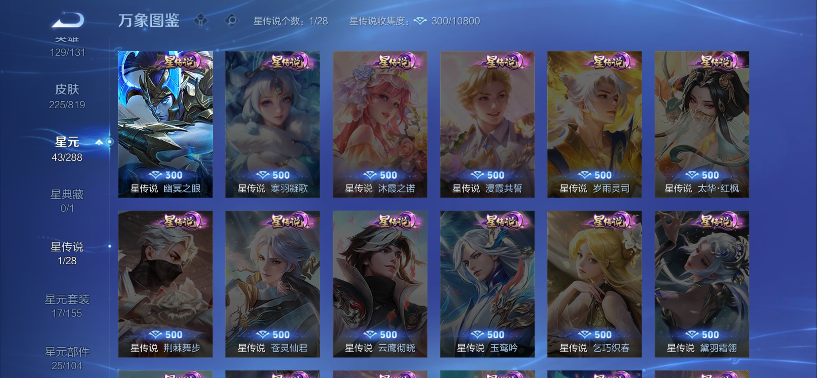 WZQM4601962王者荣耀账号详情图4 WZQM4601962王者荣耀账号详情图4
