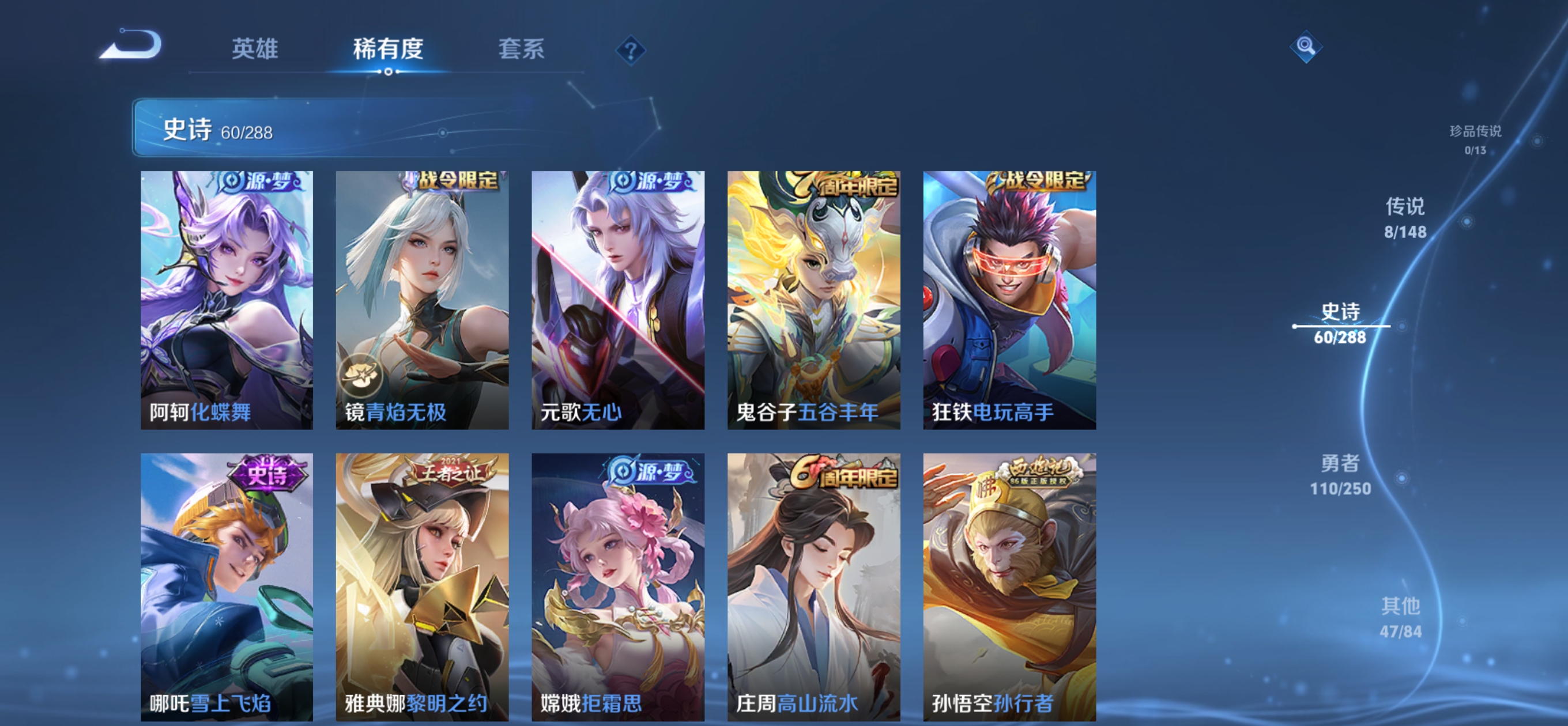 WZQM4601962王者荣耀账号详情图8 WZQM4601962王者荣耀账号详情图8