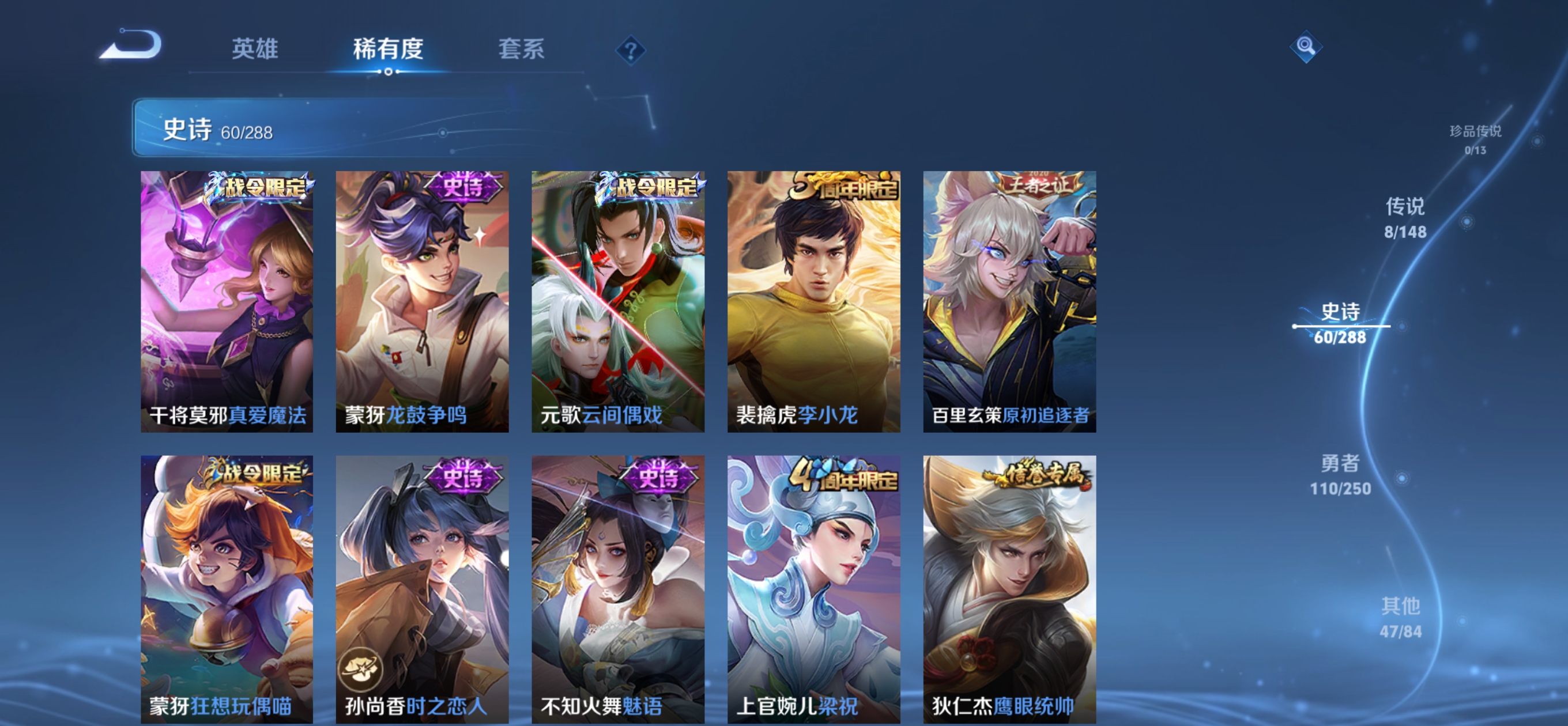 WZQM4601962王者荣耀账号详情图9 WZQM4601962王者荣耀账号详情图9