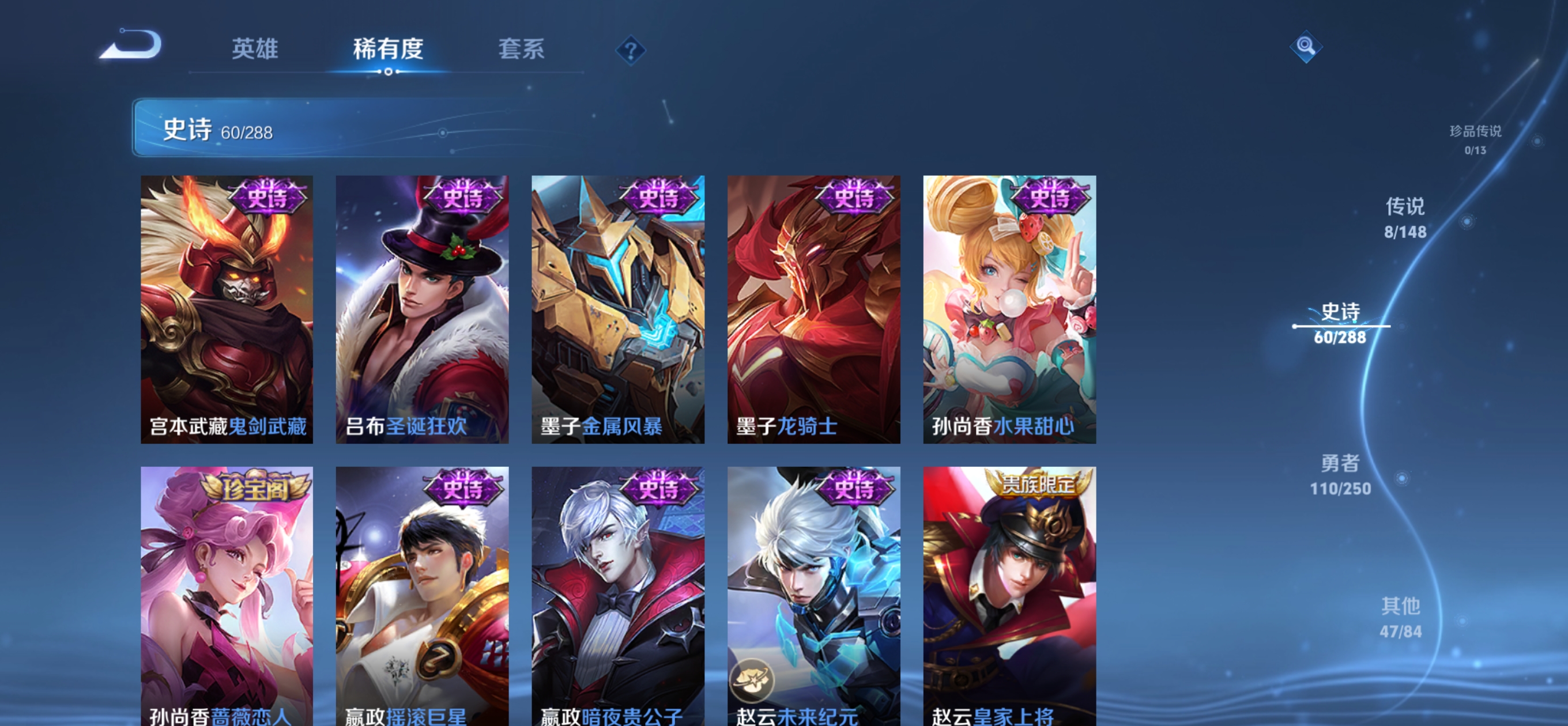 WZQM4601962王者荣耀账号详情图12 WZQM4601962王者荣耀账号详情图12
