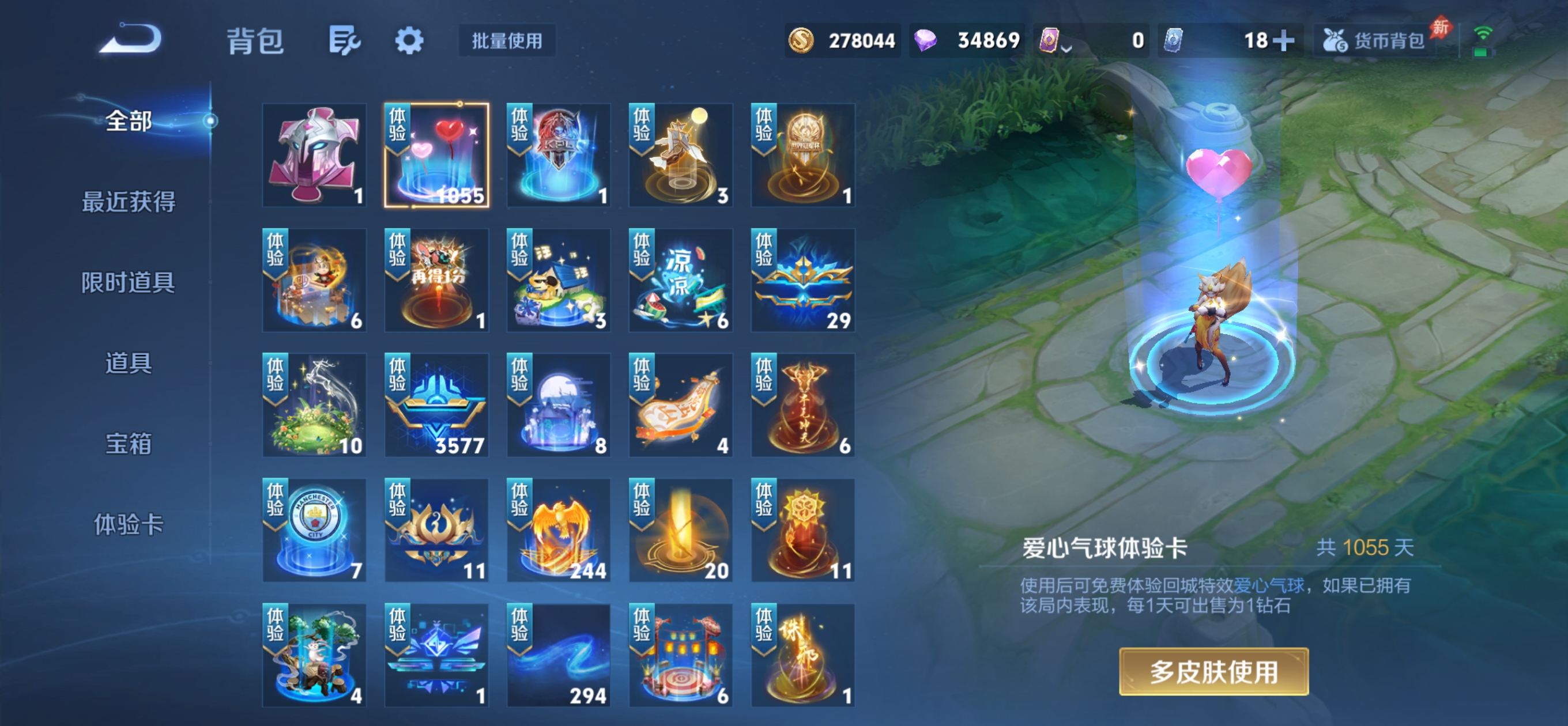 WZQM4601962王者荣耀账号详情图13 WZQM4601962王者荣耀账号详情图13