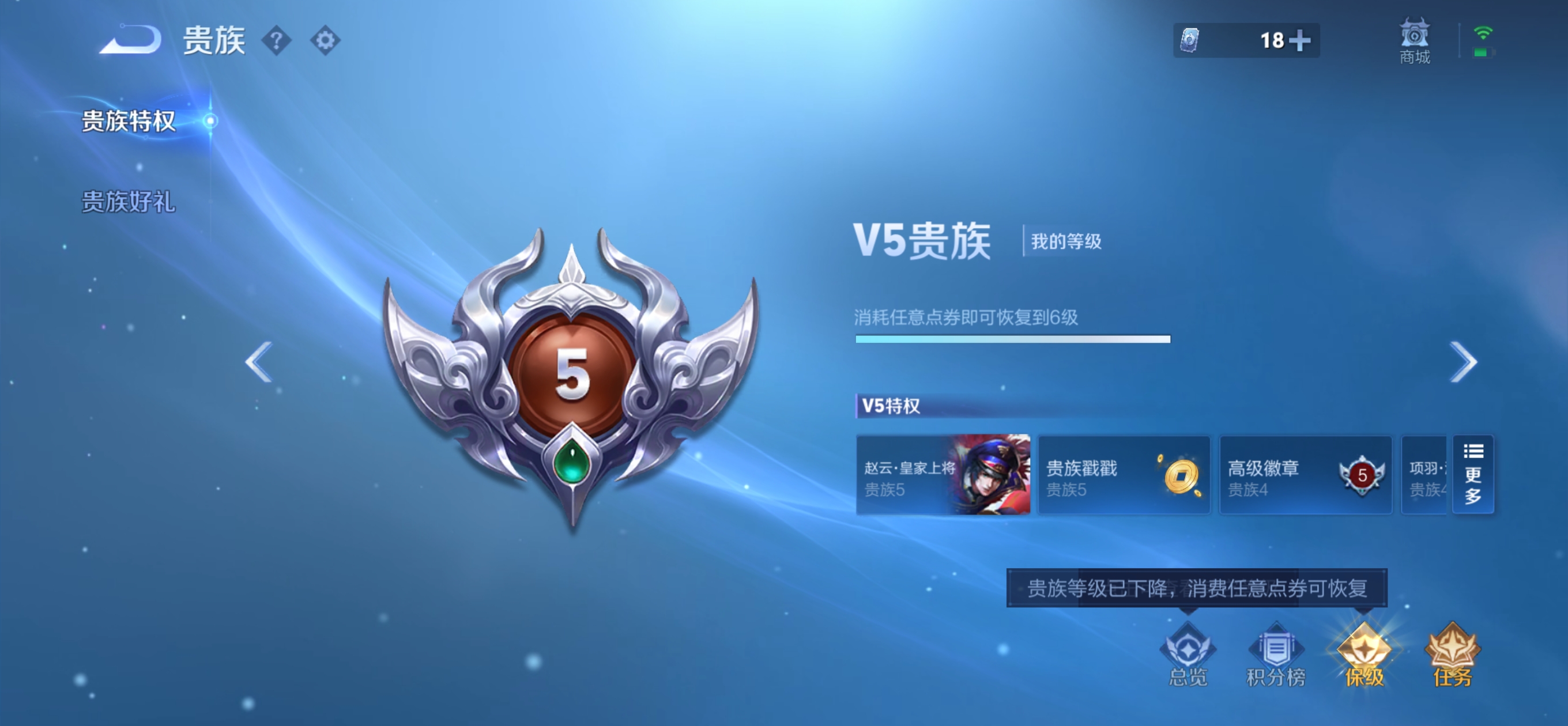 WZQM4601962王者荣耀账号详情图15 WZQM4601962王者荣耀账号详情图15