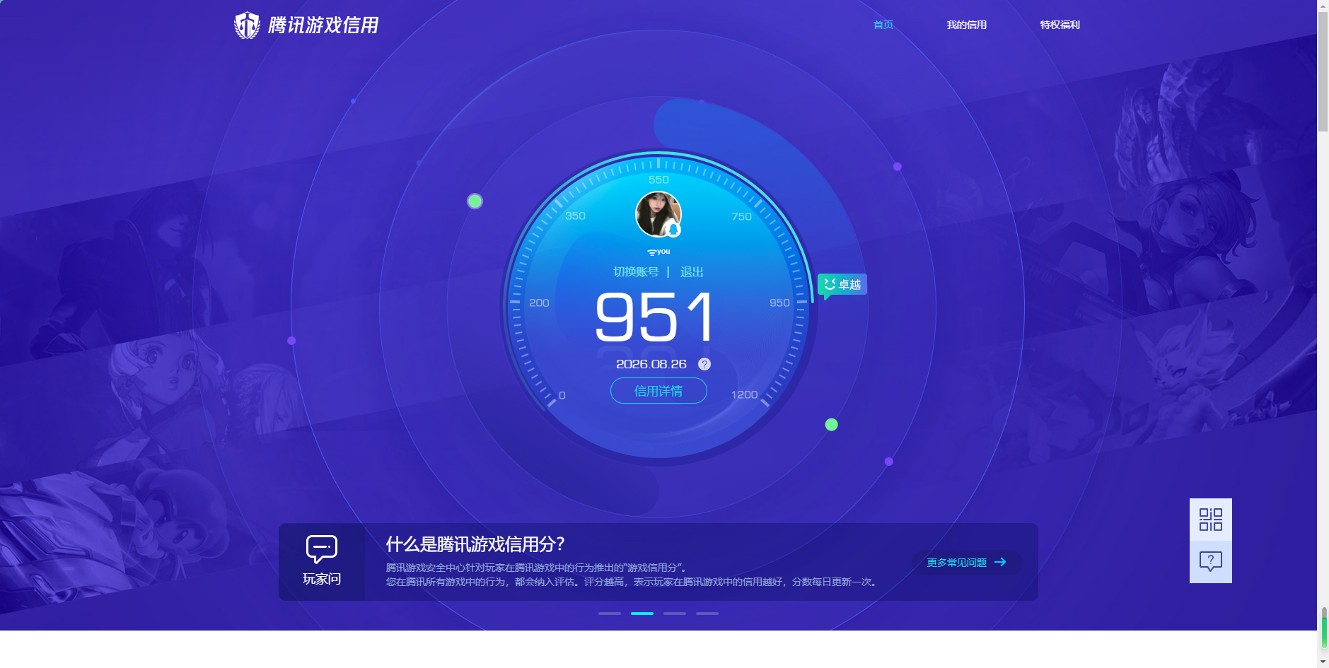 WZQM4601962王者荣耀账号详情图17 WZQM4601962王者荣耀账号详情图17