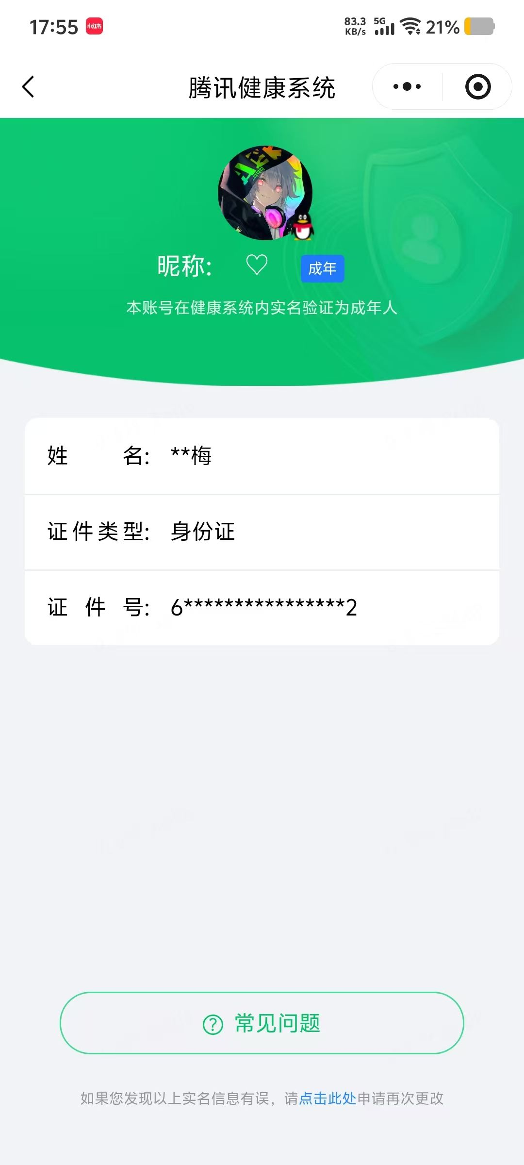 WZQM4601962王者荣耀账号详情图19 WZQM4601962王者荣耀账号详情图19