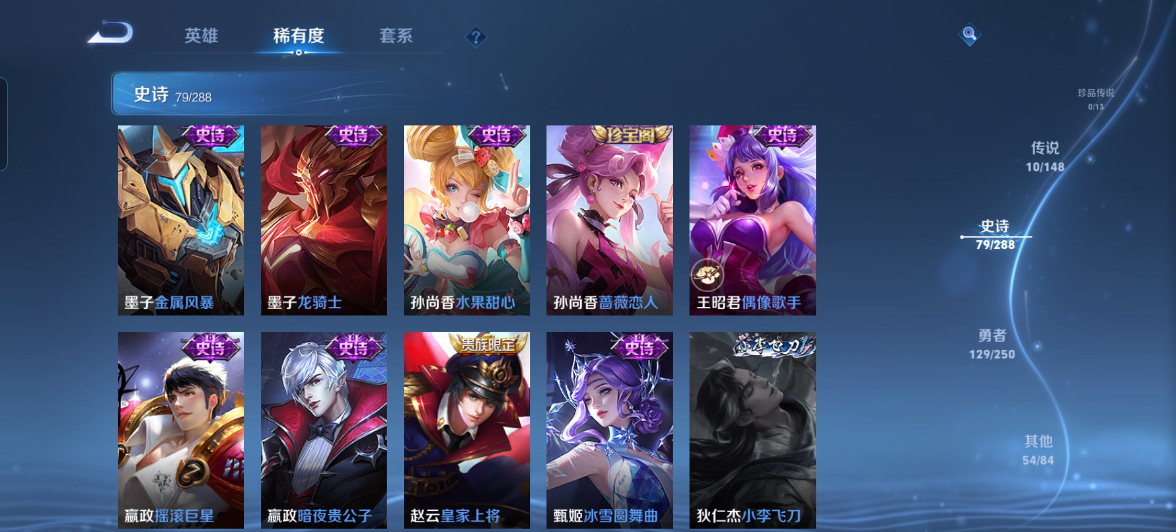 WZMMN4665088王者荣耀账号详情图12 WZMMN4665088王者荣耀账号详情图12