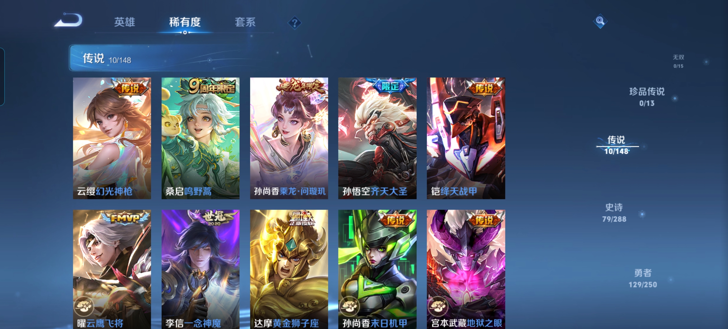 WZMMN4665088王者荣耀账号详情图13 WZMMN4665088王者荣耀账号详情图13