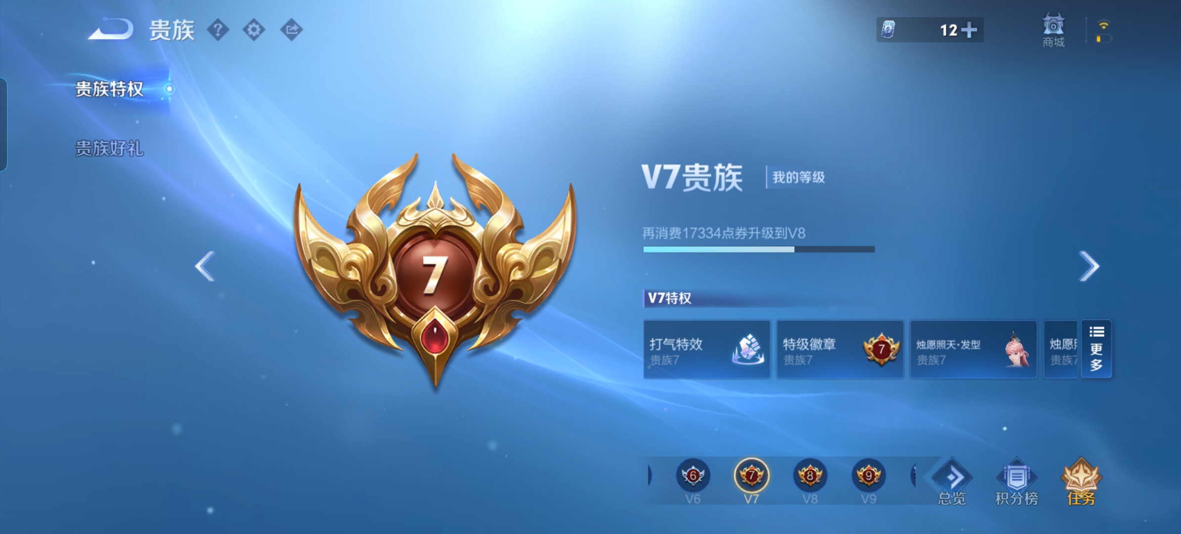 WZMMN4665088王者荣耀账号详情图16 WZMMN4665088王者荣耀账号详情图16