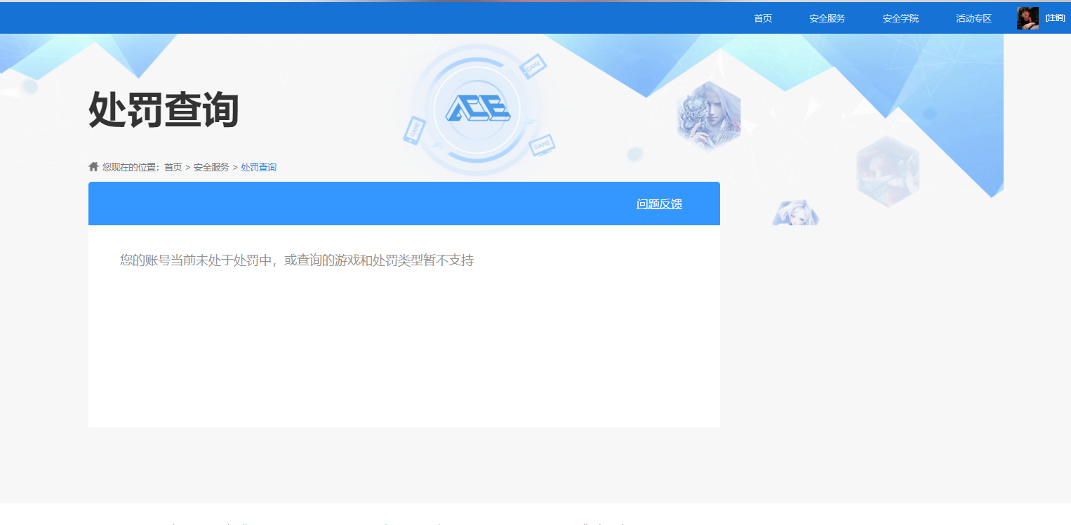 WZMMN4665088王者荣耀账号详情图19 WZMMN4665088王者荣耀账号详情图19
