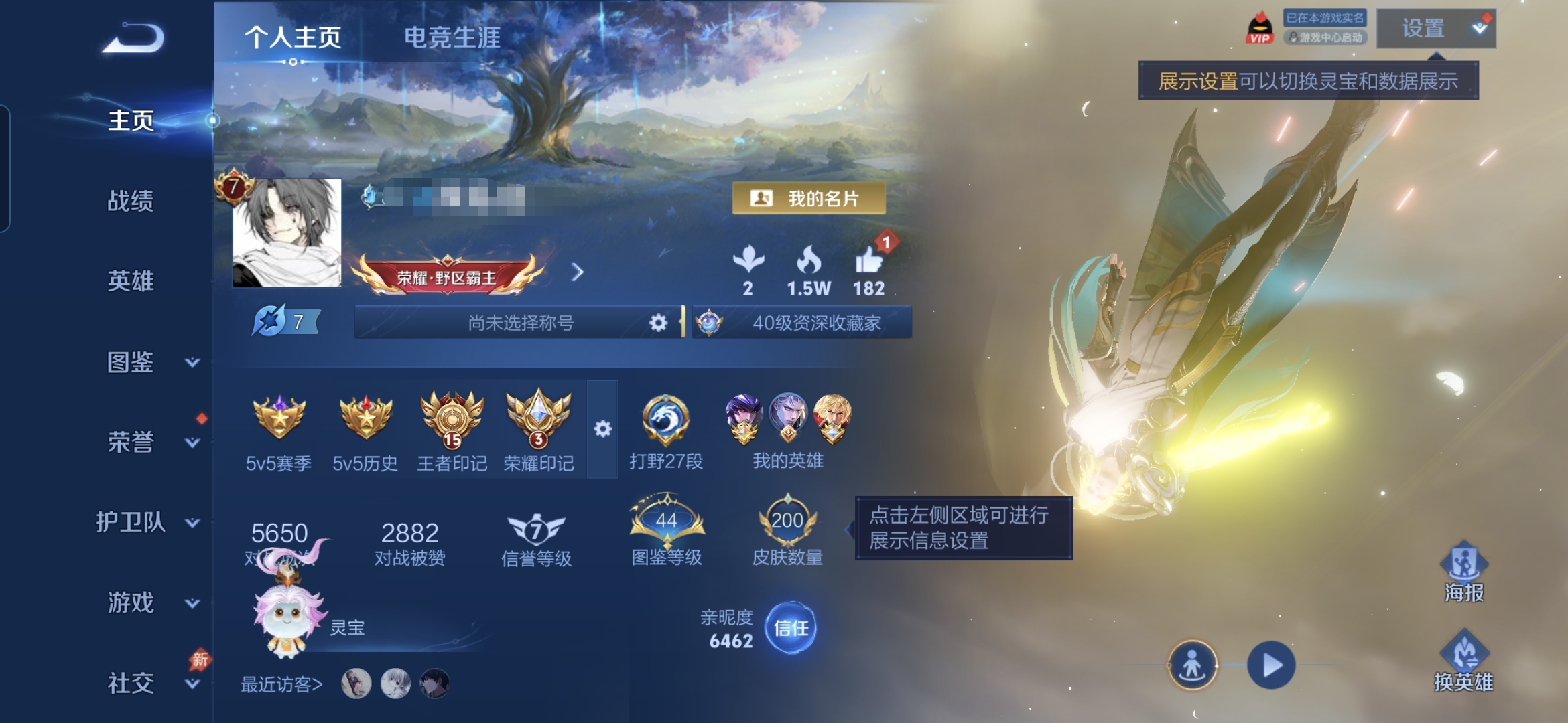 王者荣耀账号安卓QQMWZ108864【v7 10传说 1星传说 幽冥之眼】安卓Q-200皮肤-129英雄 【传说皮肤】