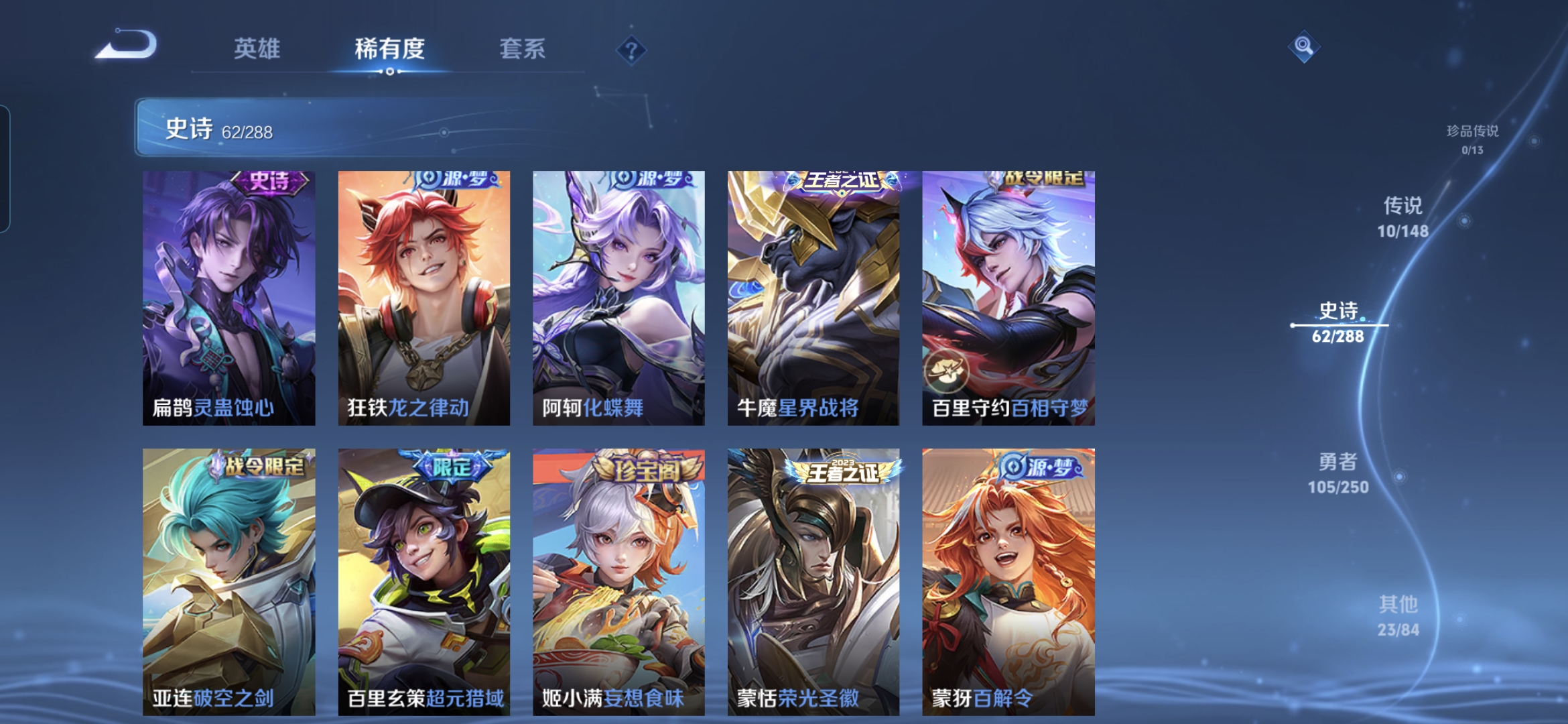 WZQM4603814王者荣耀账号详情图7