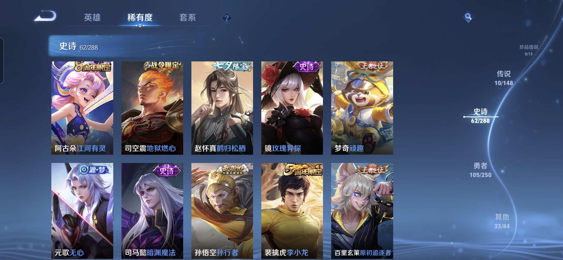 WZQM4603814王者荣耀账号详情图8