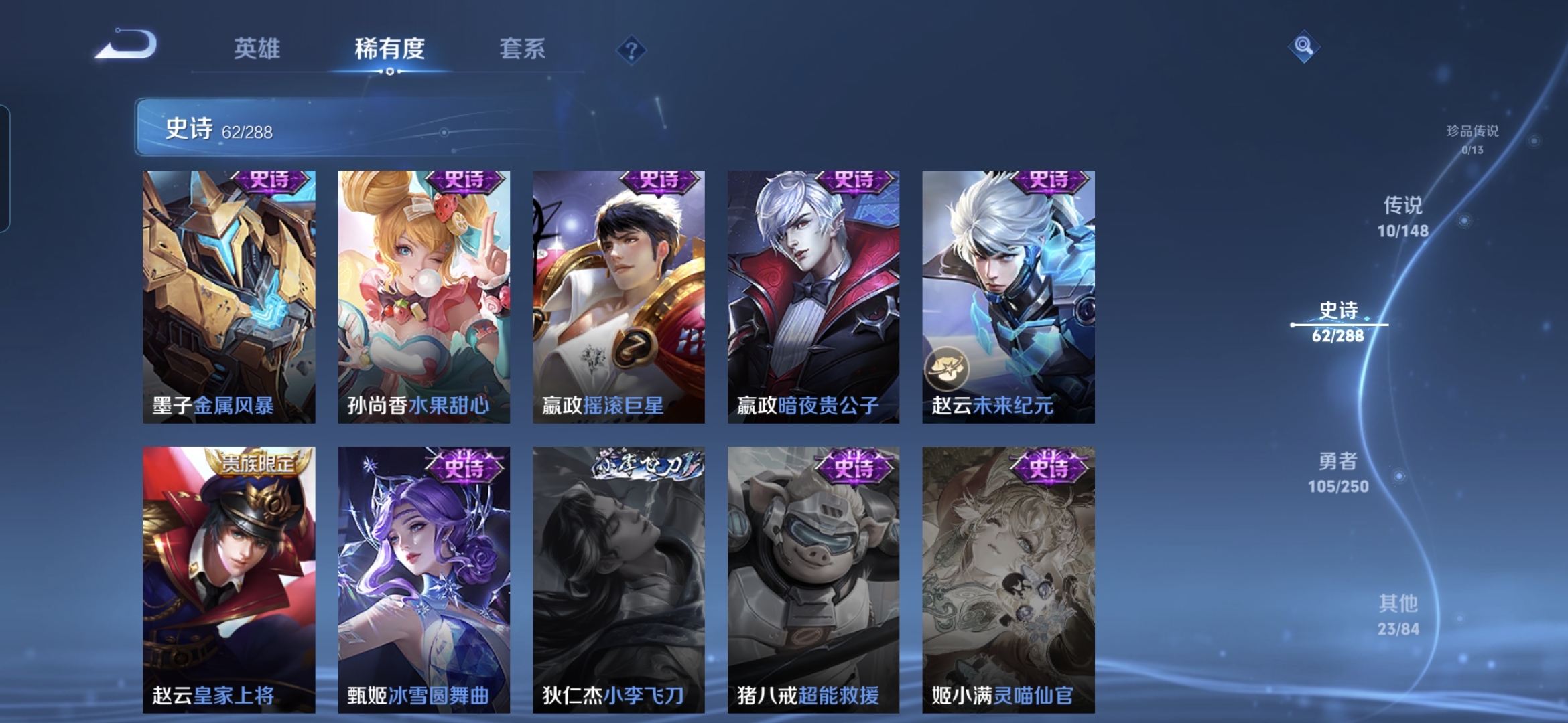 WZQM4603814王者荣耀账号详情图10