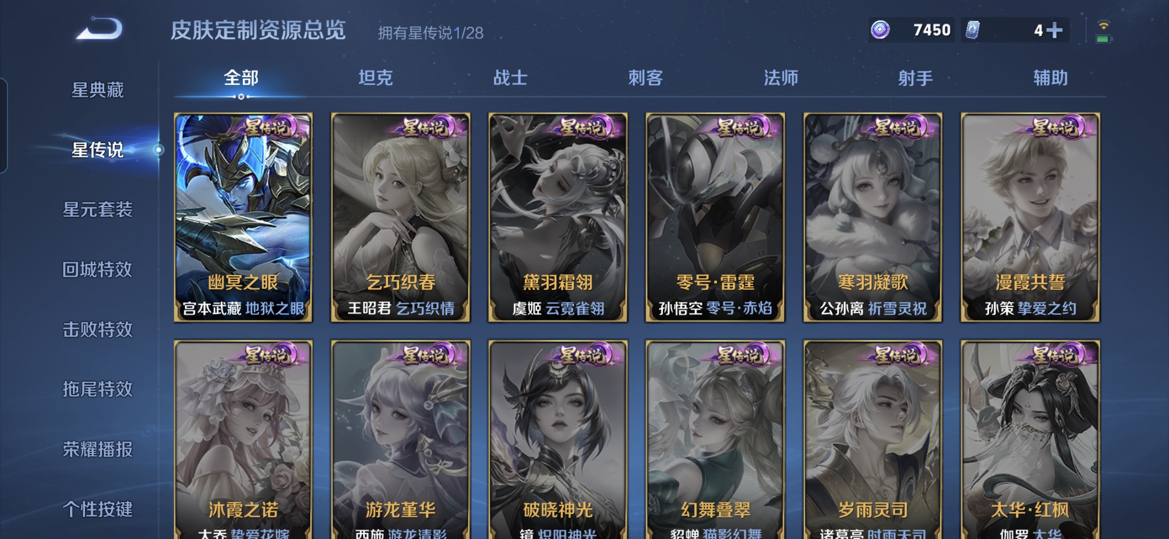WZQM4603814王者荣耀账号详情图11