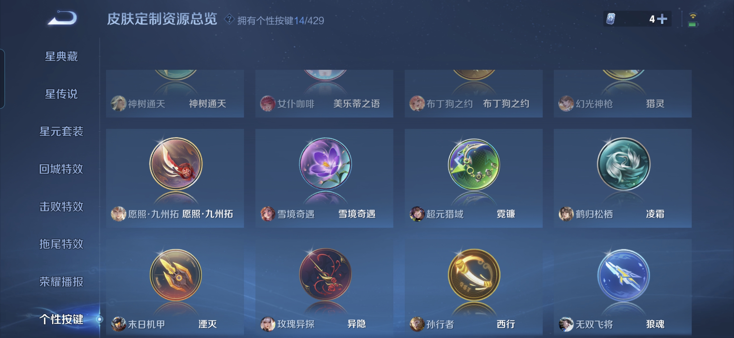 WZQM4603814王者荣耀账号详情图12