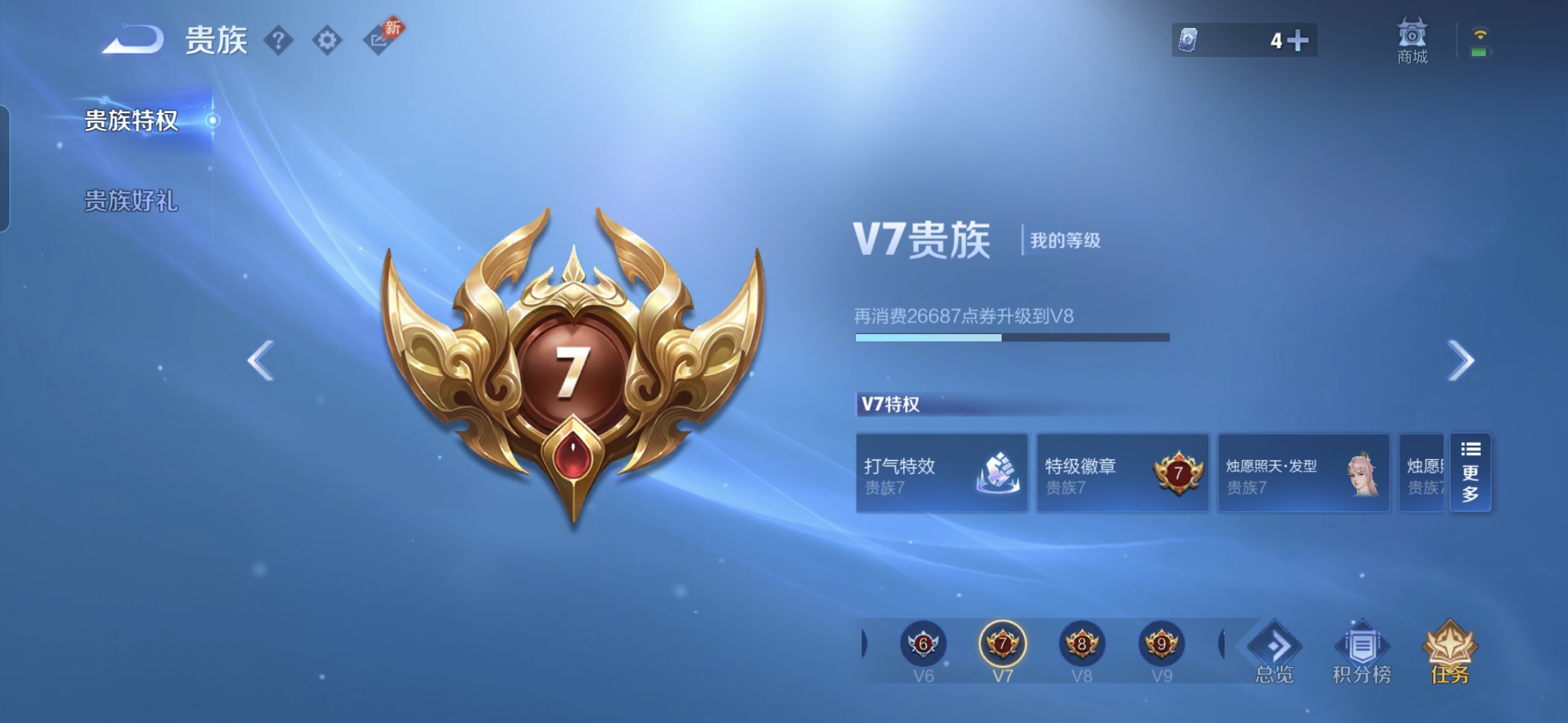 WZQM4603814王者荣耀账号详情图14