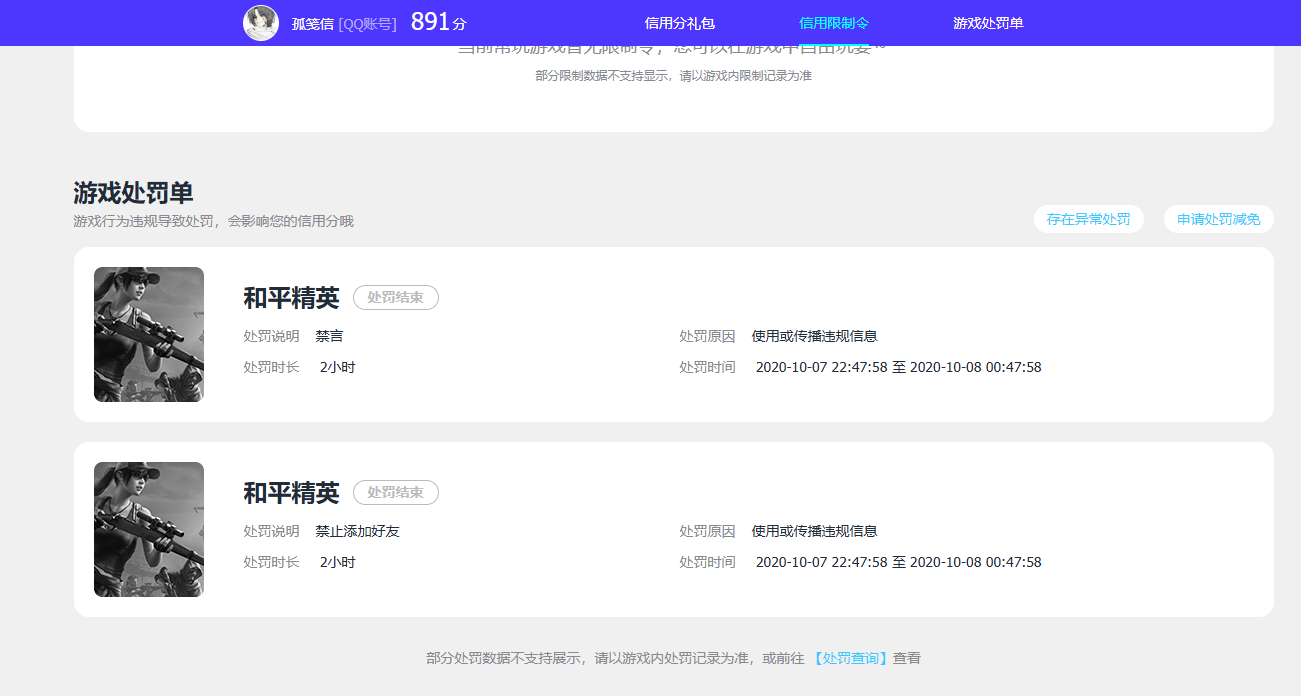 WZQM4603814王者荣耀账号详情图18