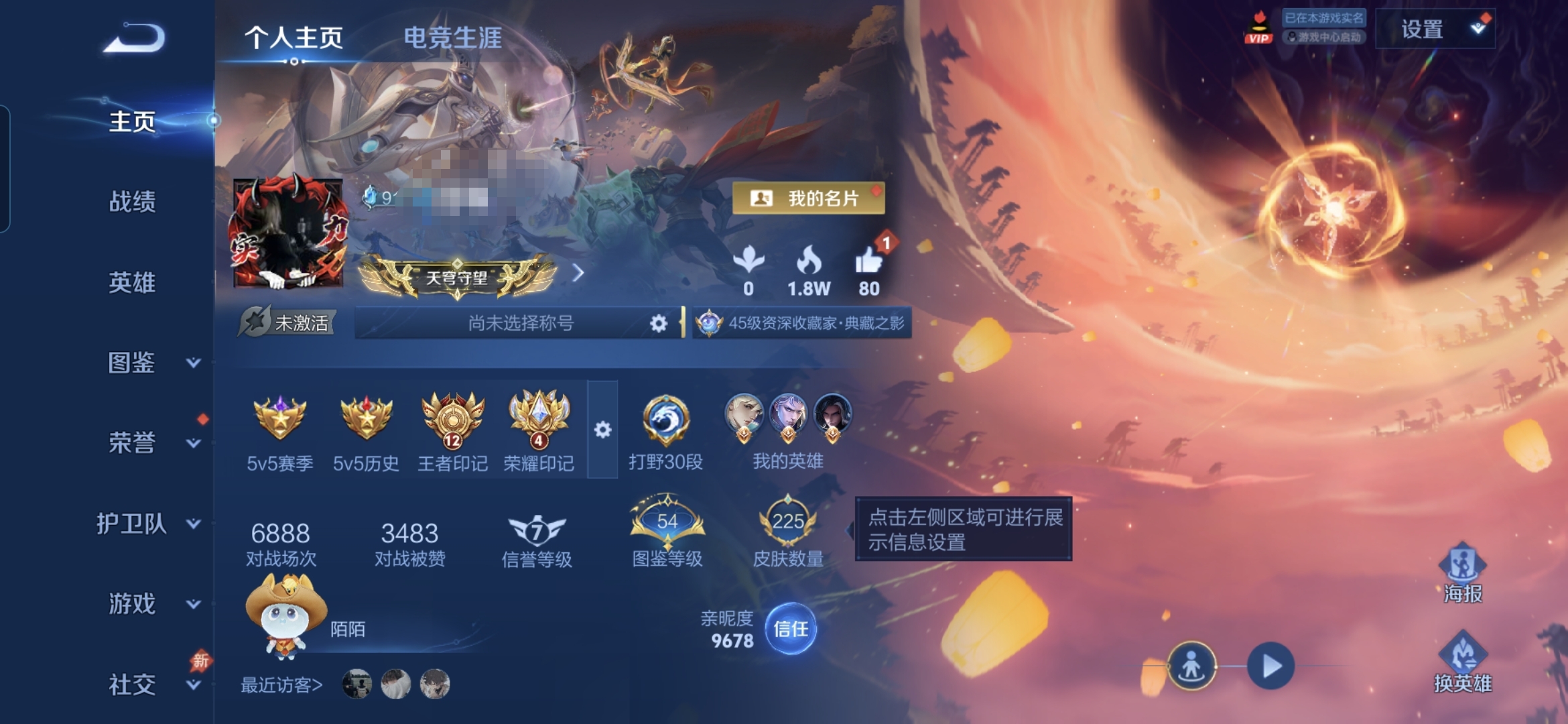 王者荣耀账号安卓QQMWZ108865【v7 20传说 李逍遥 1典藏 1星传说 幽冥之眼】安卓Q-225皮肤-130英