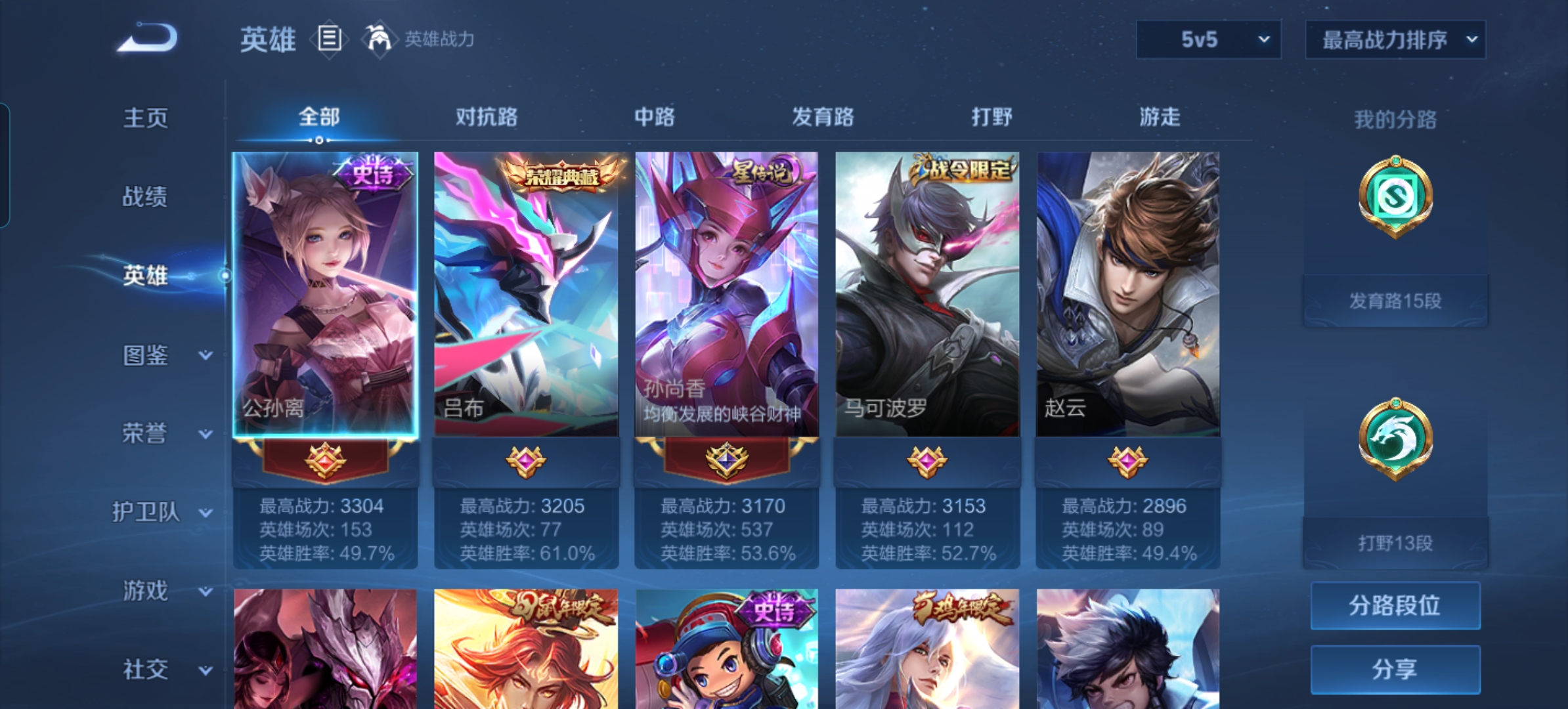 WZQM4603817王者荣耀账号详情图3 WZQM4603817王者荣耀账号详情图3