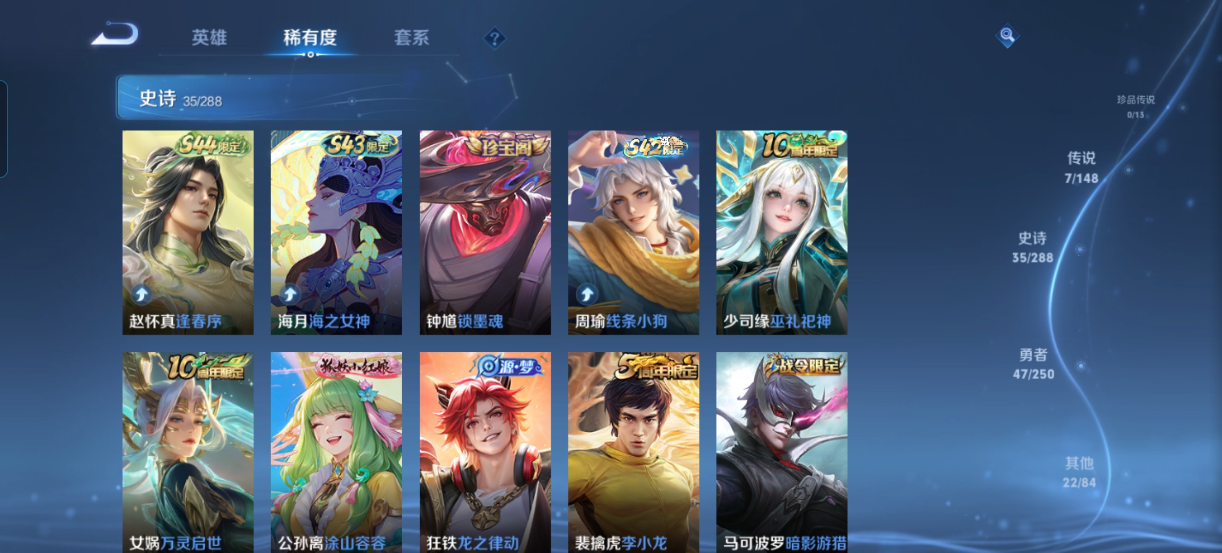 WZQM4603817王者荣耀账号详情图6 WZQM4603817王者荣耀账号详情图6