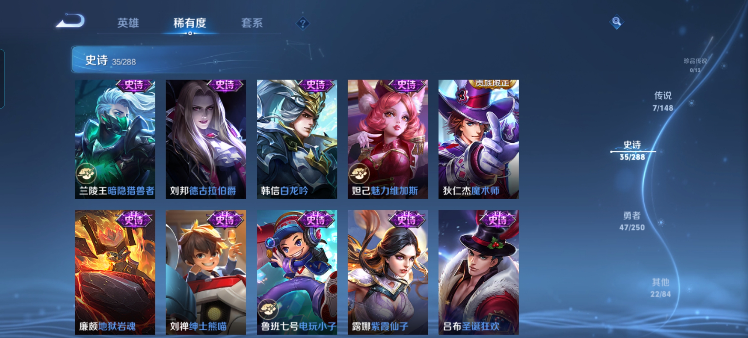 WZQM4603817王者荣耀账号详情图8 WZQM4603817王者荣耀账号详情图8