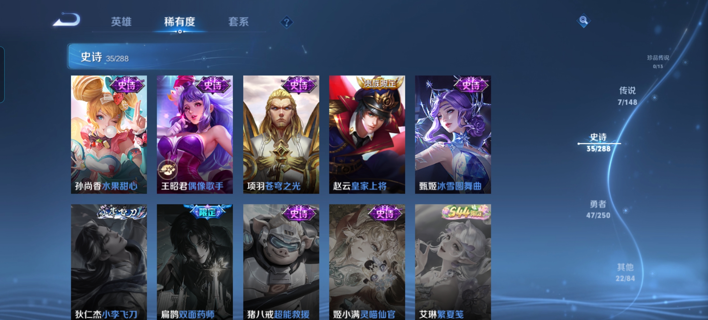 WZQM4603817王者荣耀账号详情图9 WZQM4603817王者荣耀账号详情图9