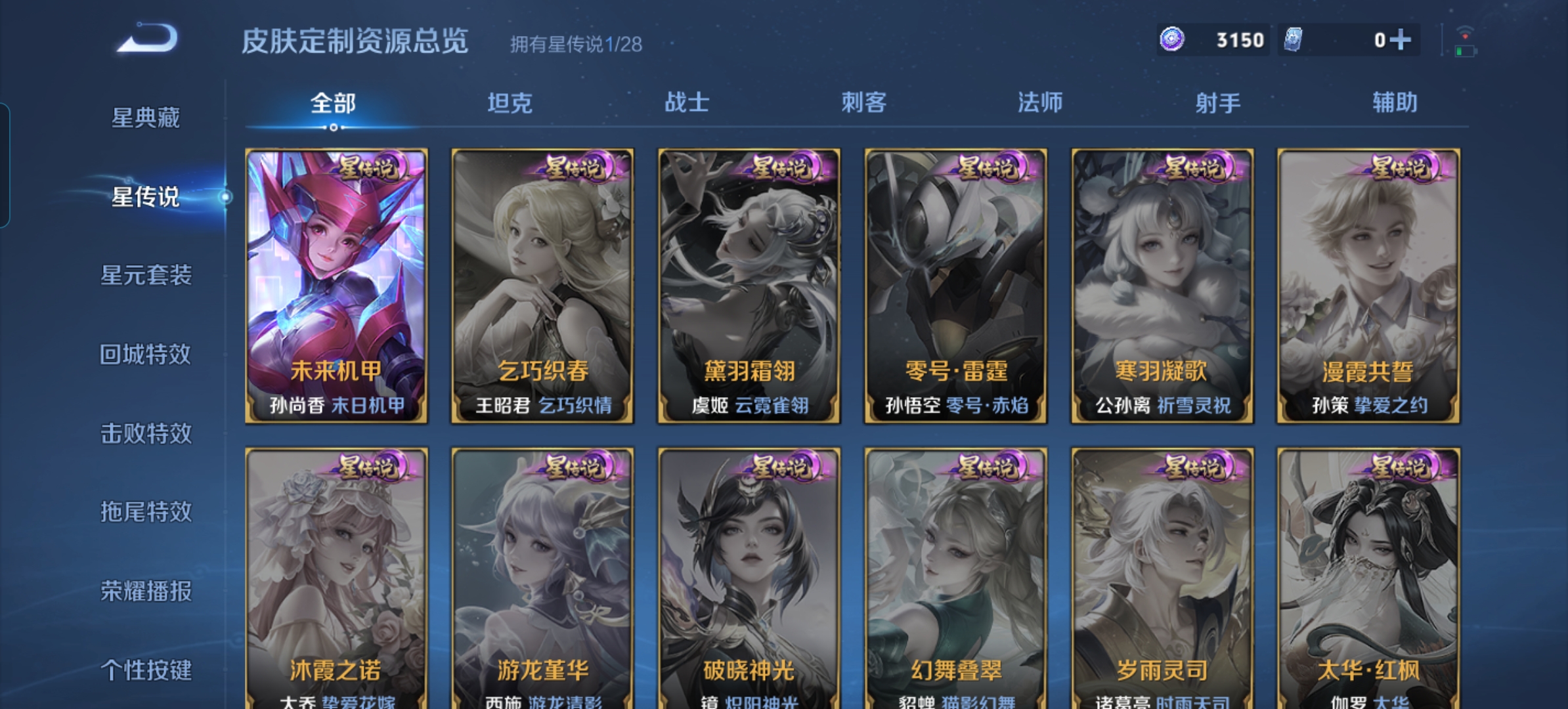 WZQM4603817王者荣耀账号详情图10 WZQM4603817王者荣耀账号详情图10