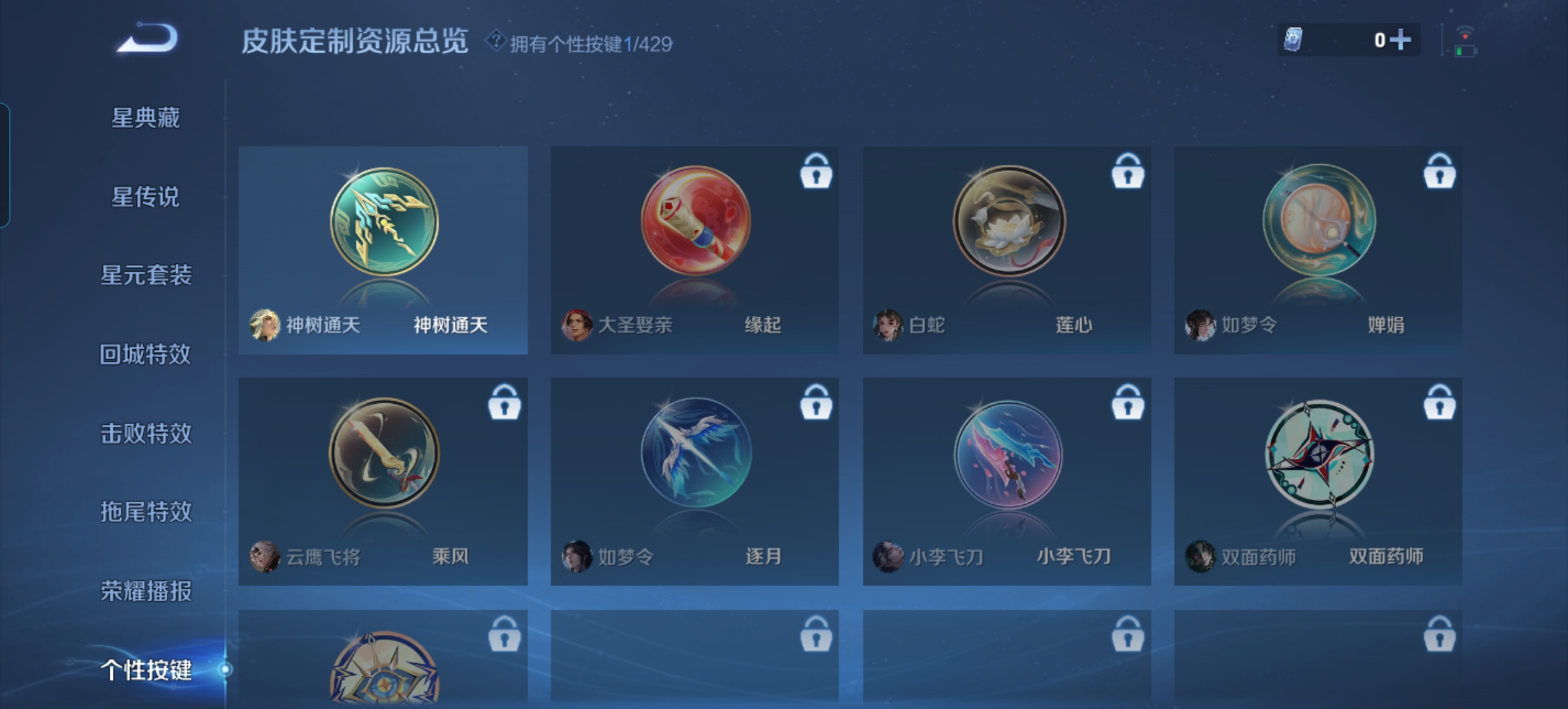 WZQM4603817王者荣耀账号详情图11 WZQM4603817王者荣耀账号详情图11