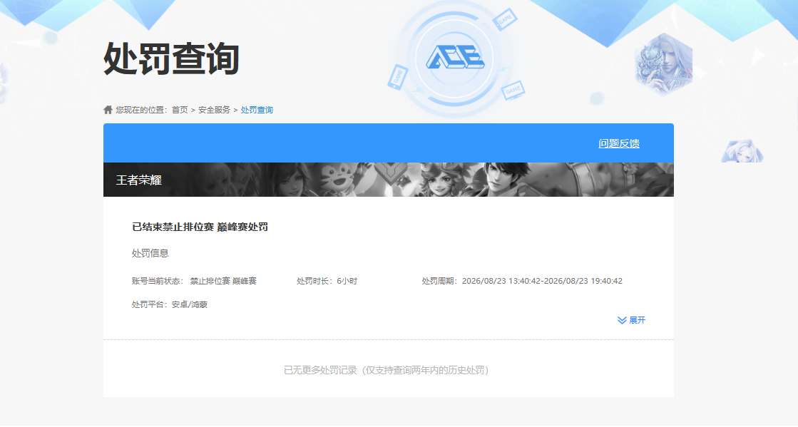 WZQM4603817王者荣耀账号详情图14 WZQM4603817王者荣耀账号详情图14