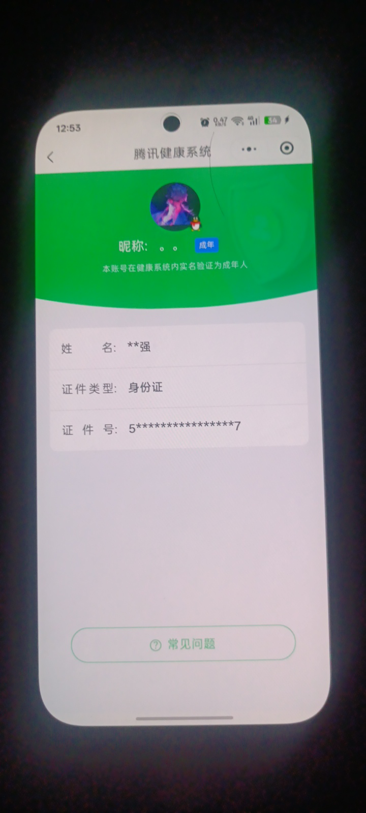 WZQM4603817王者荣耀账号详情图17 WZQM4603817王者荣耀账号详情图17