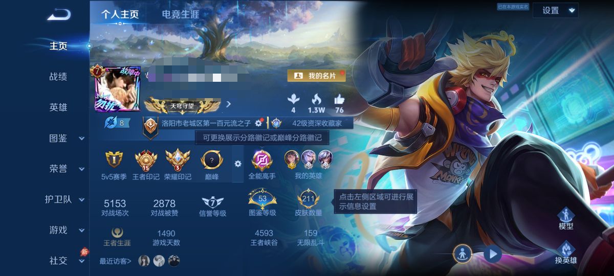 账号详情图片