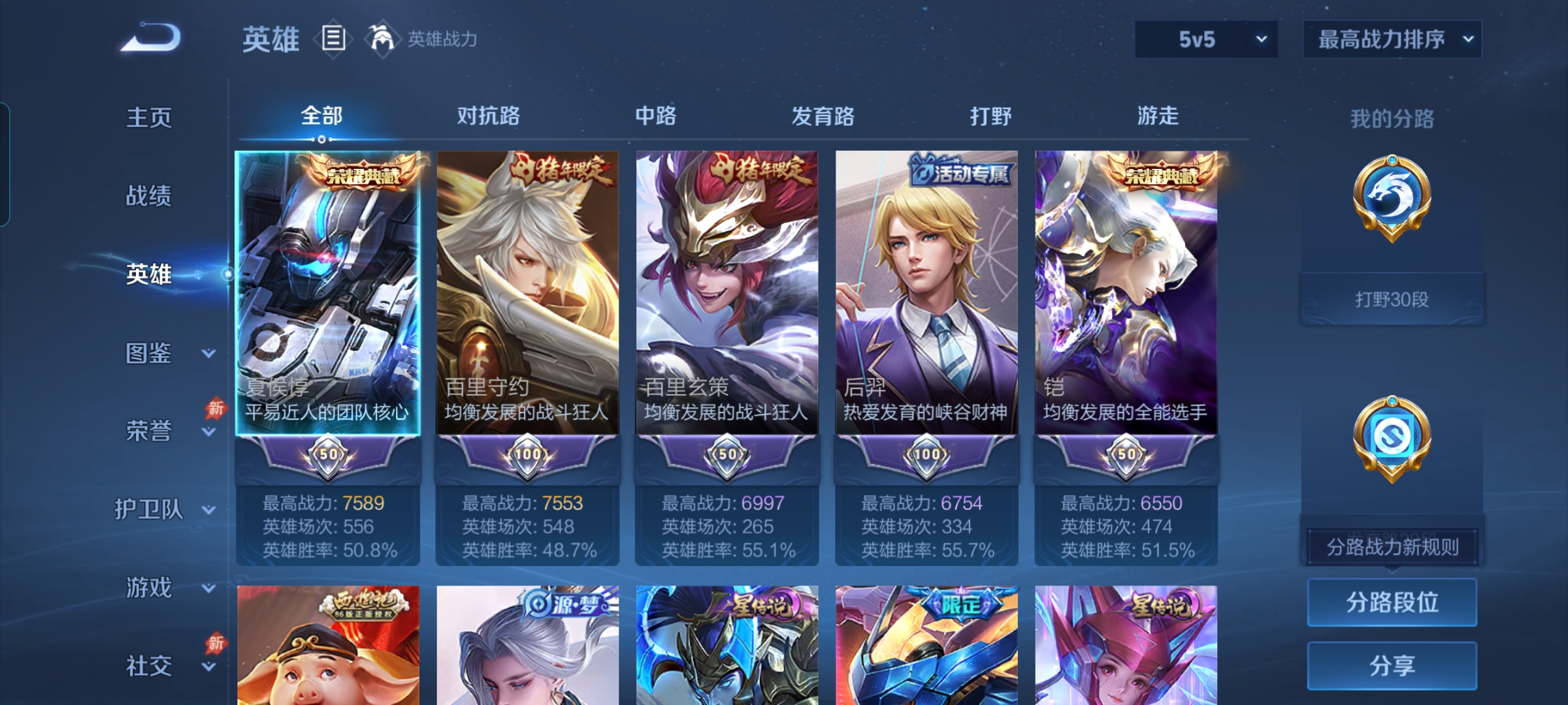 账号详情图片