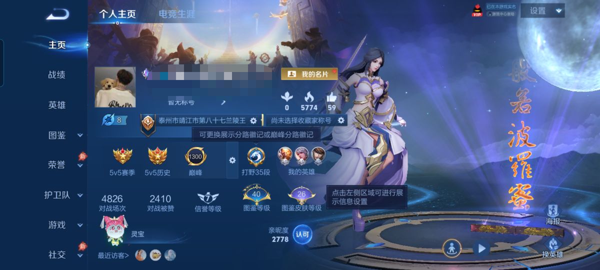 王者荣耀账号安卓QQMWZ108874【v7 1典藏 1珍品传说 11传说 2星传说】安卓Q-167皮肤-124英雄 【
