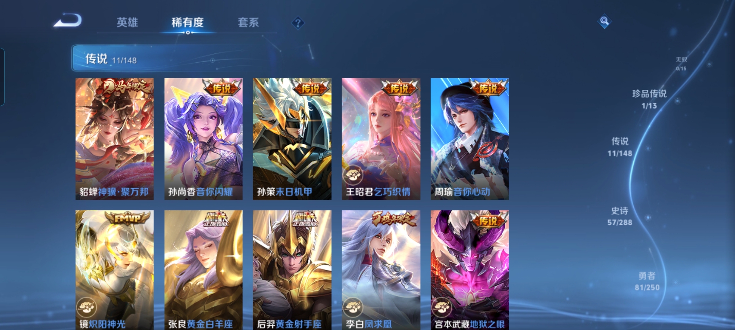 WZMMN4606752王者荣耀账号详情图6 WZMMN4606752王者荣耀账号详情图6